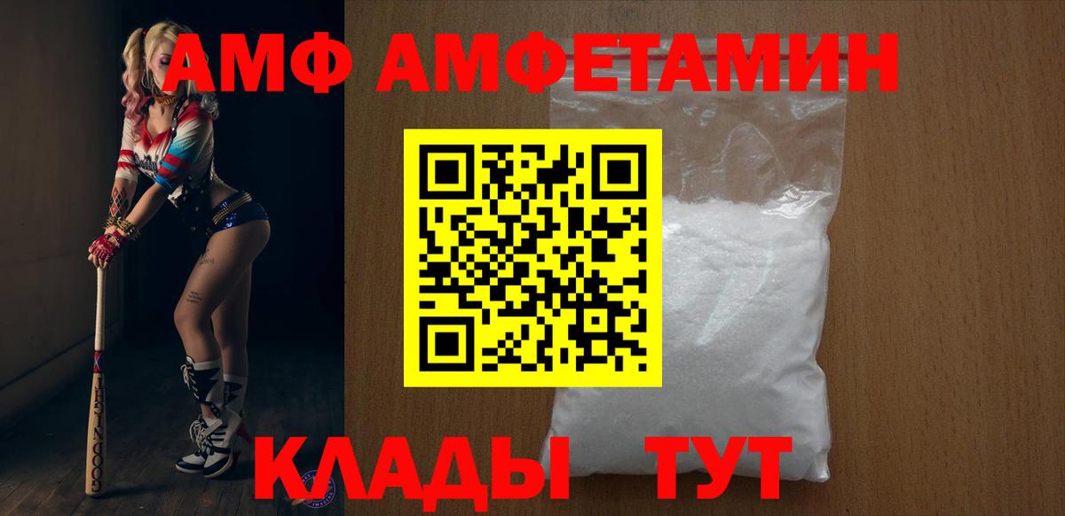 АМФЕТАМИН 98% Наро-Фоминск