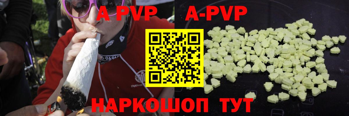 A PVP Соль  Вход с VPN  Alfa_PVP СК  Наро-Фоминск 