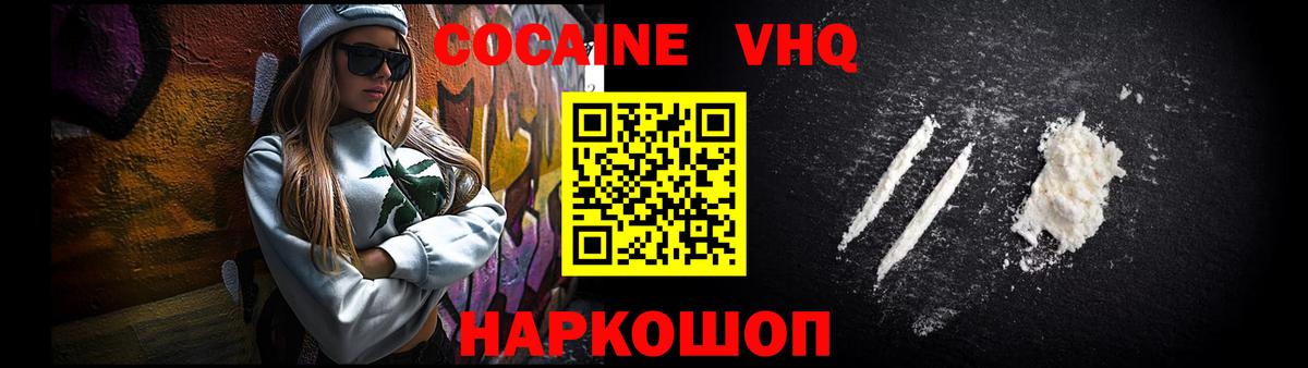 Наро-Фоминск  Кокаин Fish Scale  Вход с VPN  COCAIN 99% 