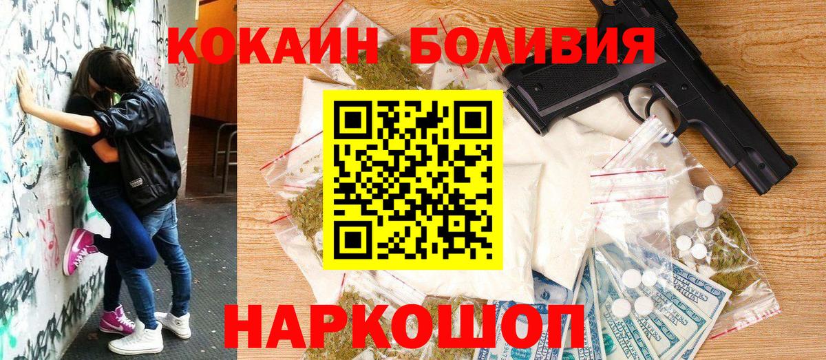 ГАШ  Вход с VPN  Каннабис  Вейп ТГК  Наро-Фоминск  Cocaine  Меф МЯУ МЯУ  