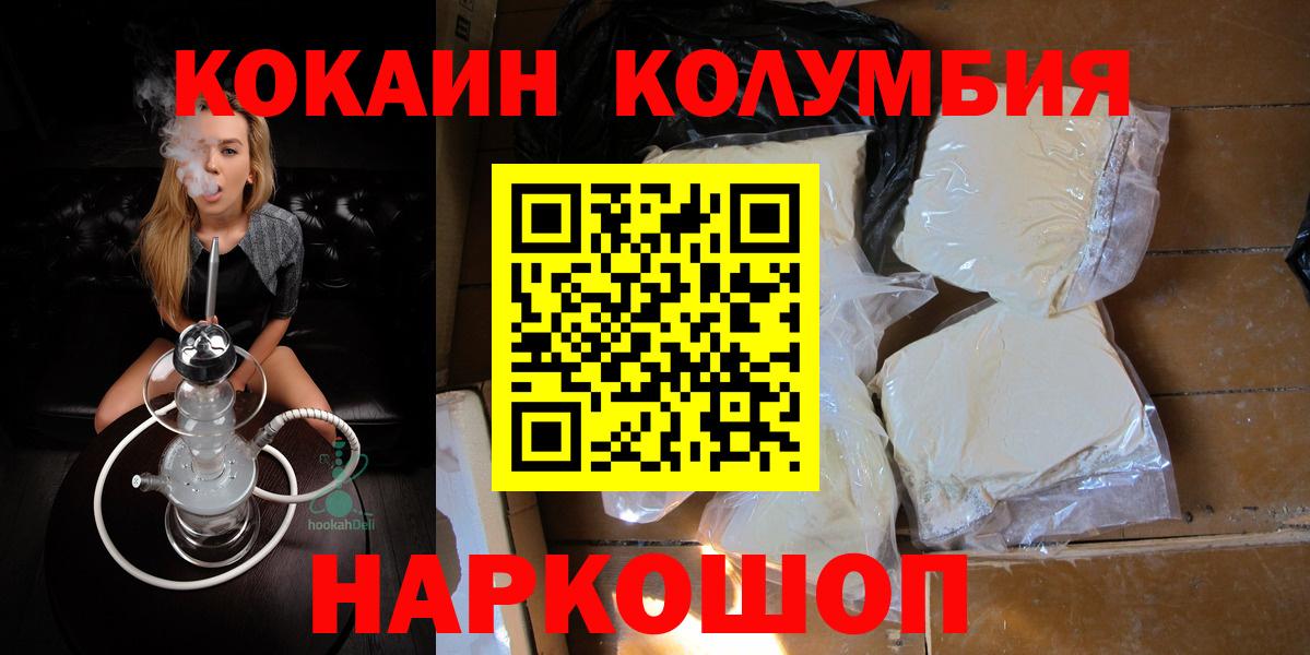 Кокаин VHQ Наро-Фоминск
