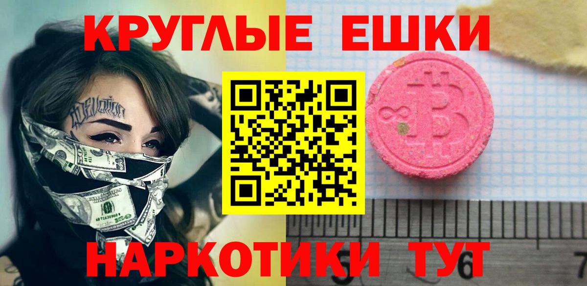 ЭКСТАЗИ Punisher  Экстази  Наро-Фоминск  Вход с VPN 