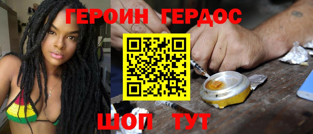 Наро-Фоминск  Героин герыч  ГЕРОИН  Вход с VPN 