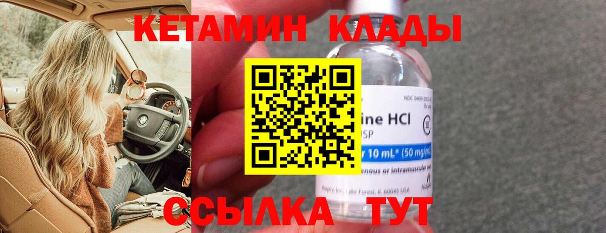 Наро-Фоминск  Кетамин ketamine  omg tor  Вход с VPN  КЕТАМИН ketamine 
