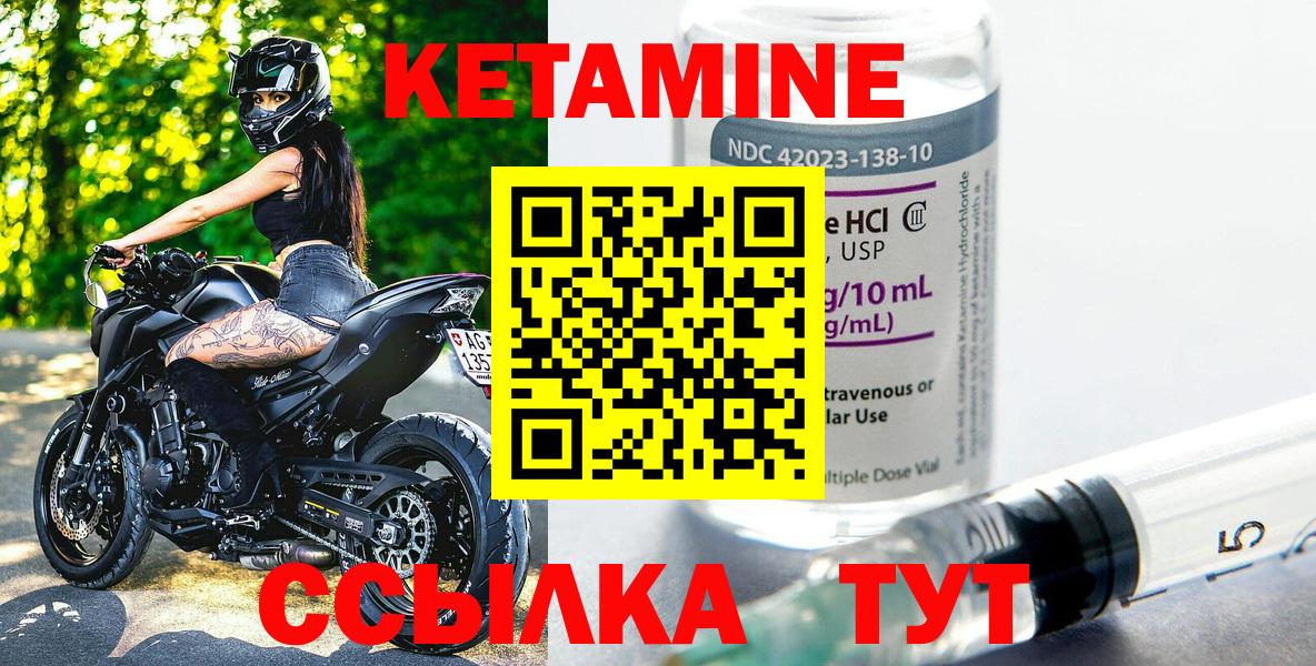 КЕТАМИН VHQ Наро-Фоминск
