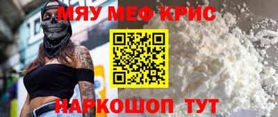мефедрон Гусев