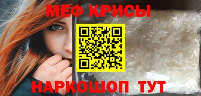 мефедрон Гусев