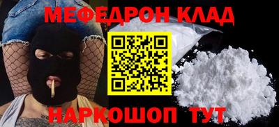 мефедрон Гусев