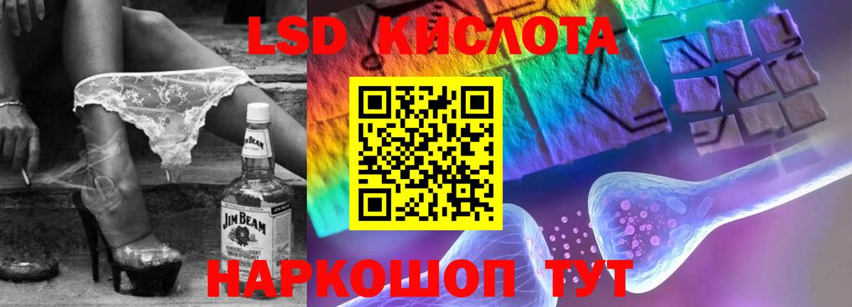 Наро-Фоминск  ЛСД экстази ecstasy  LSD-25 экстази кислота  KRAKEN рабочий сайт  Вход с VPN 