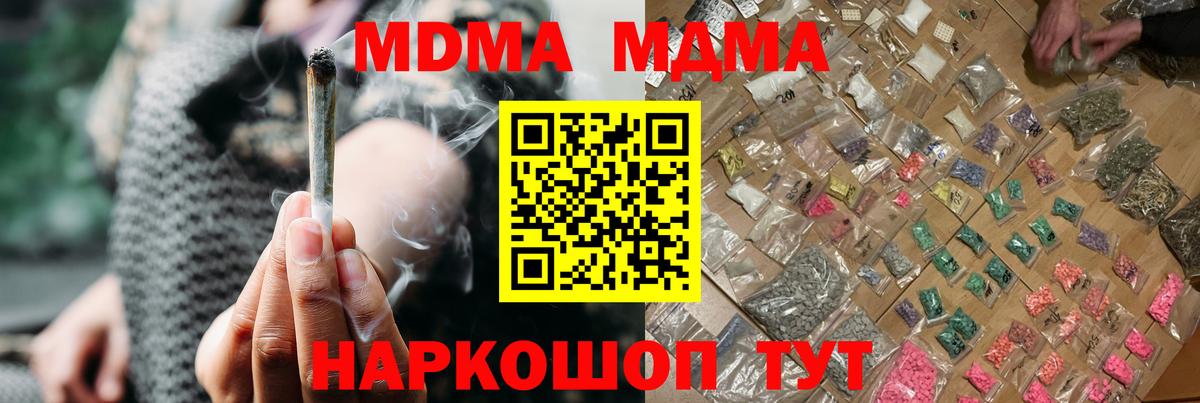 Наро-Фоминск  MDMA VHQ  МДМА crystal  Вход с VPN 
