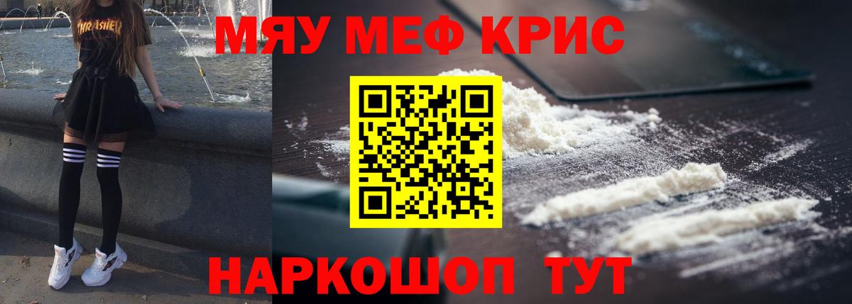 Мефедрон VHQ  МЕФ  Наро-Фоминск  Меф  Вход с VPN 
