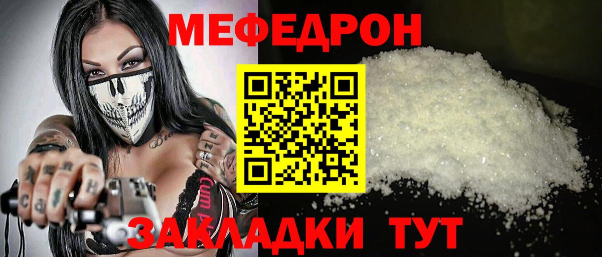 МЕФ кристаллы Наро-Фоминск