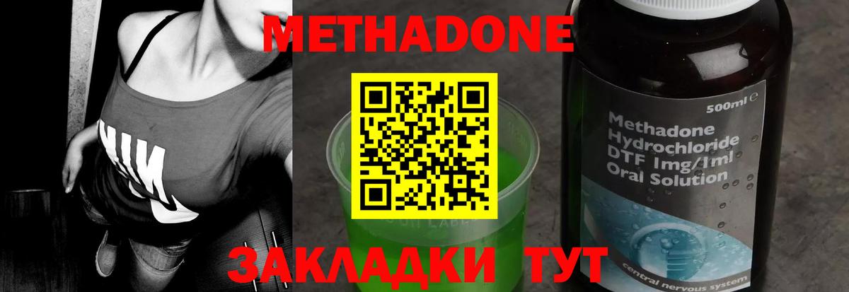 Наро-Фоминск  Метадон белоснежный  МЕГА сайт  Вход с VPN  Метадон белоснежный 