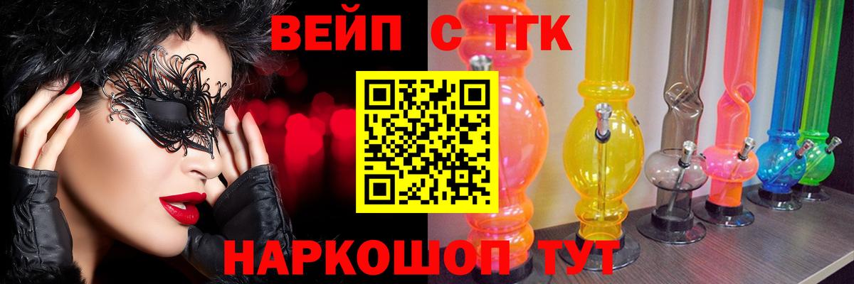 ТГК THC oil Наро-Фоминск
