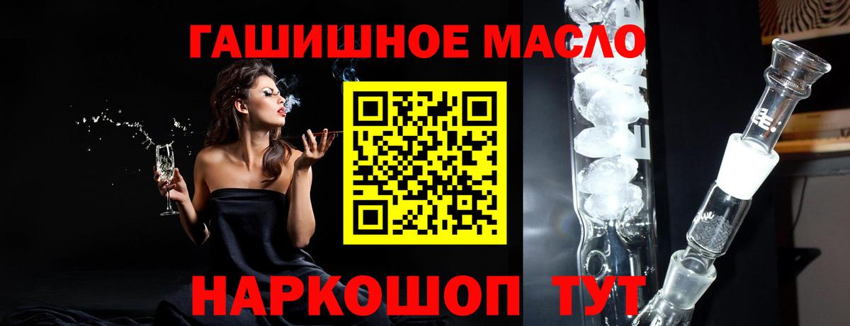 ТГК гашишное масло  Дистиллят ТГК THC oil  Наро-Фоминск  Вход с VPN 
